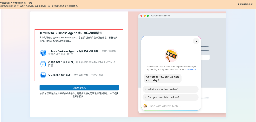 Meta Business Agent 来了：每个商家都能拥有一支24小时客服团队