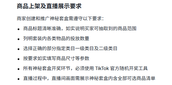 更早开启,更大商机!直播拍卖加入TikTok Shop美区年中促 5 更早开启,更大商机!直播拍卖加入TikTok Shop美区年中促