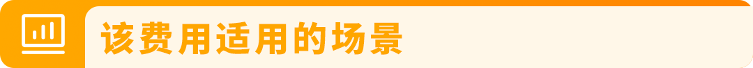 7月1日起,从欧盟境外发往欧盟的跨境FBA和FBM订单,将面临全新的海关要求 4 7月1日起,从欧盟境外发往欧盟的跨境FBA和FBM订单,将面临全新的海关要求