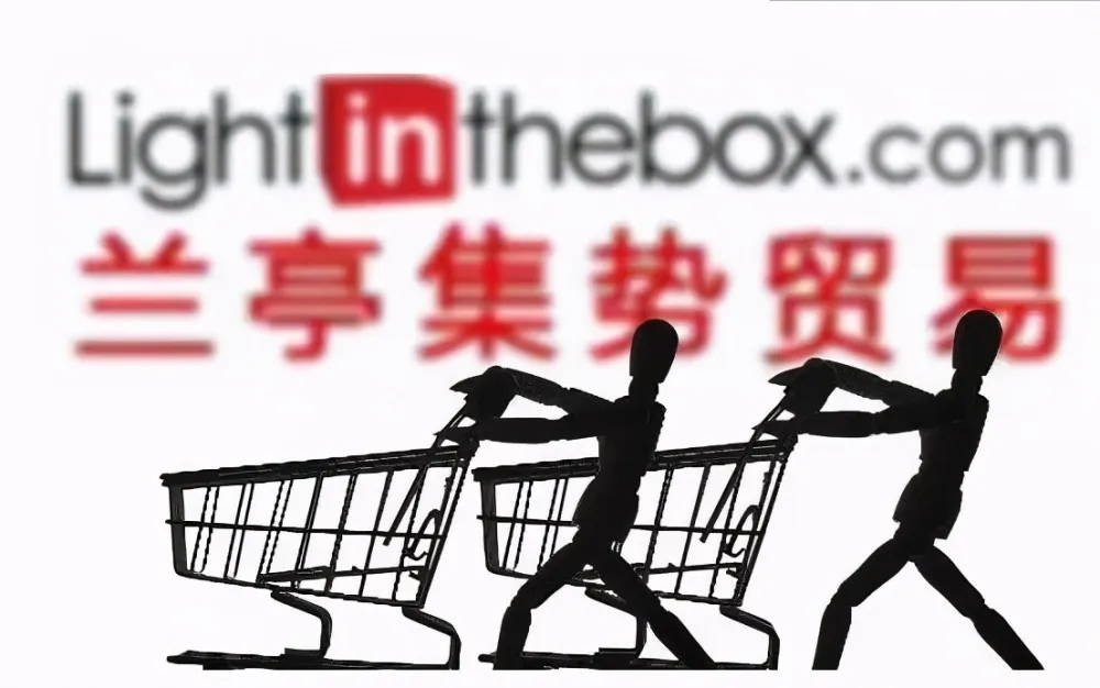 一天一家跨境电商公司:兰亭集势