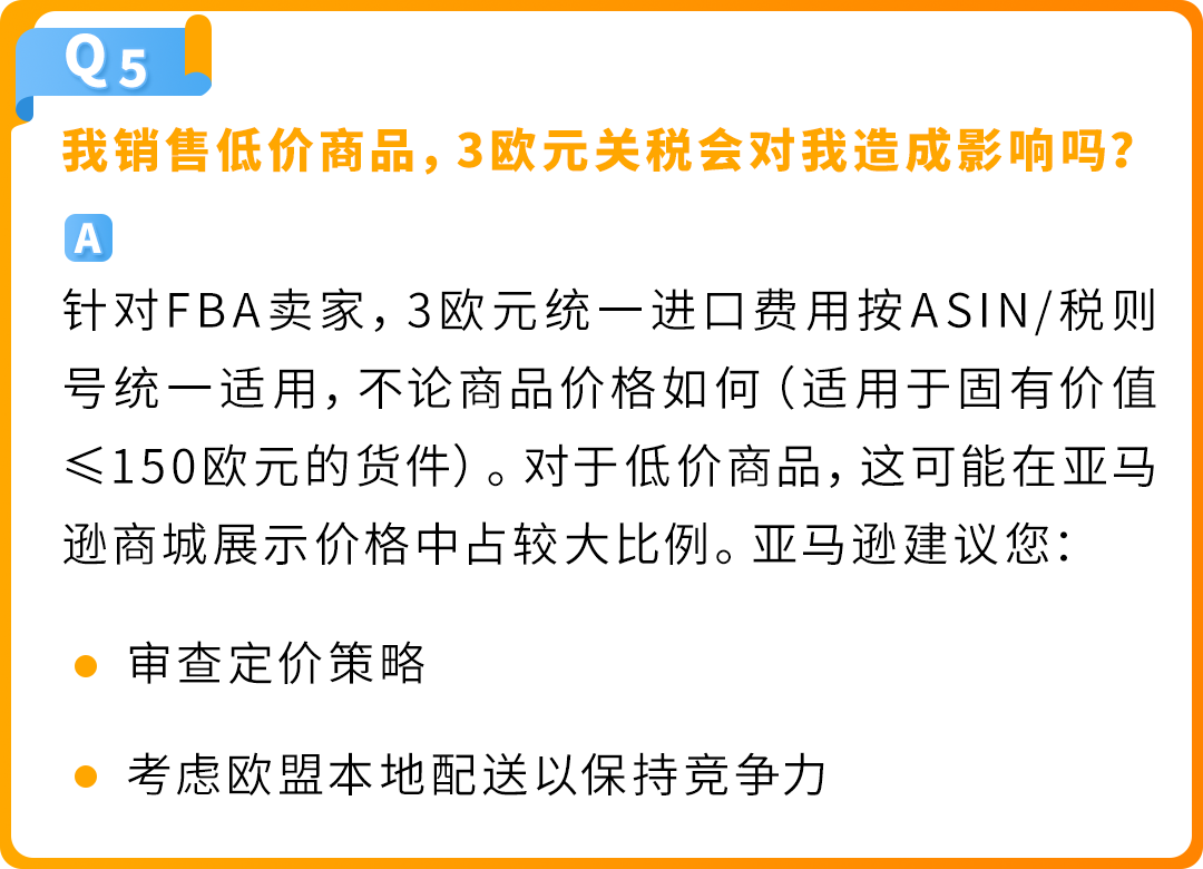 7月1日起，从欧盟境外发往欧盟的跨境FBA和FBM订单，将面临全新的海关要求