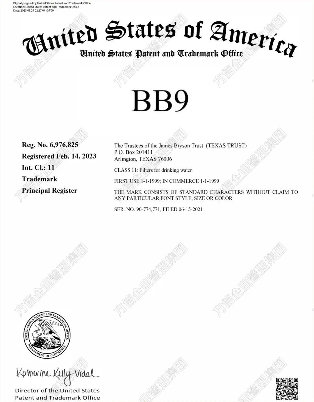 2026-cv-05057，Berkey净水器商标正在维权！多平台卖家被起诉！