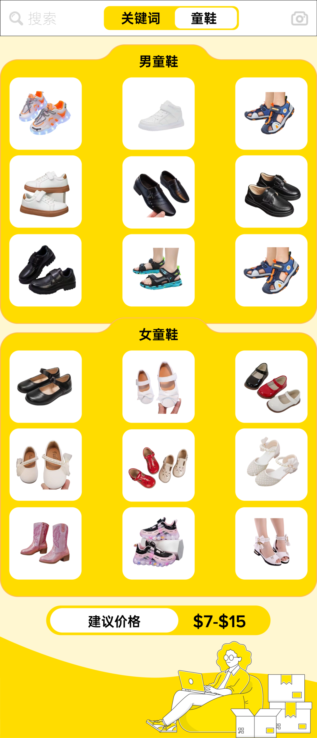 倒计时:锁定7-8月旺季流量巅峰,美客多发布2026拉美返校季最新选品攻略! 14 倒计时:锁定7-8月旺季流量巅峰,美客多发布2026拉美返校季最新选品攻略!