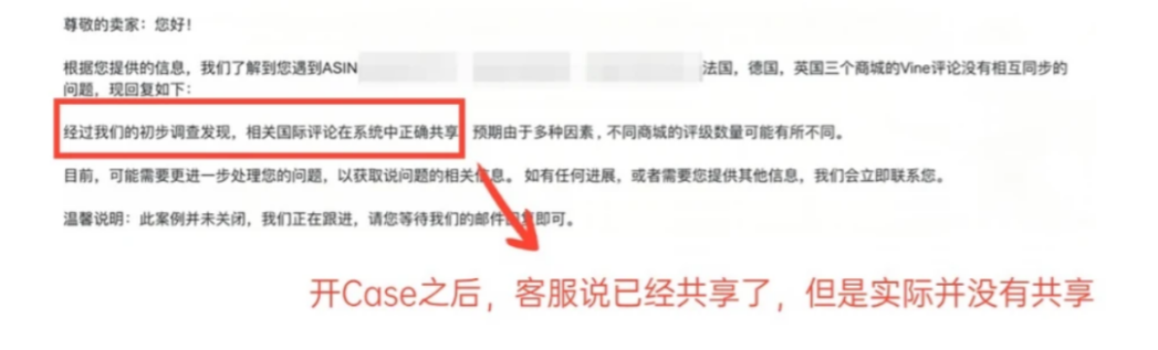 利好！亚马逊VINE绿标跨站点评论可以共享了！