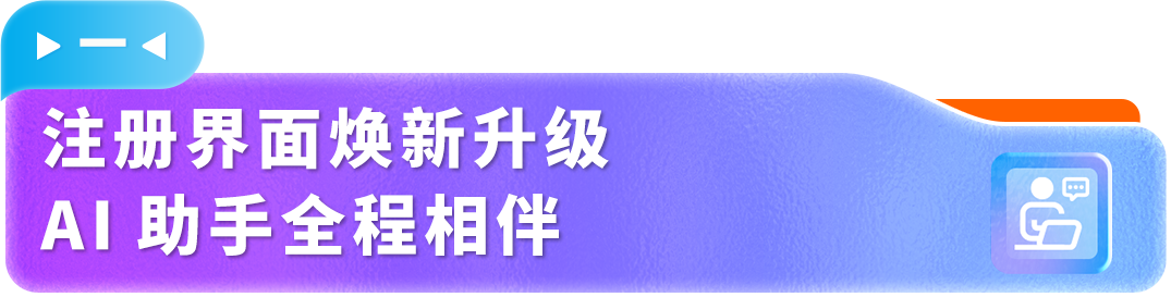2026亚马逊新卖家入驻体验大升级：全新注册界面+开店卖家助手，高频难点一次讲清