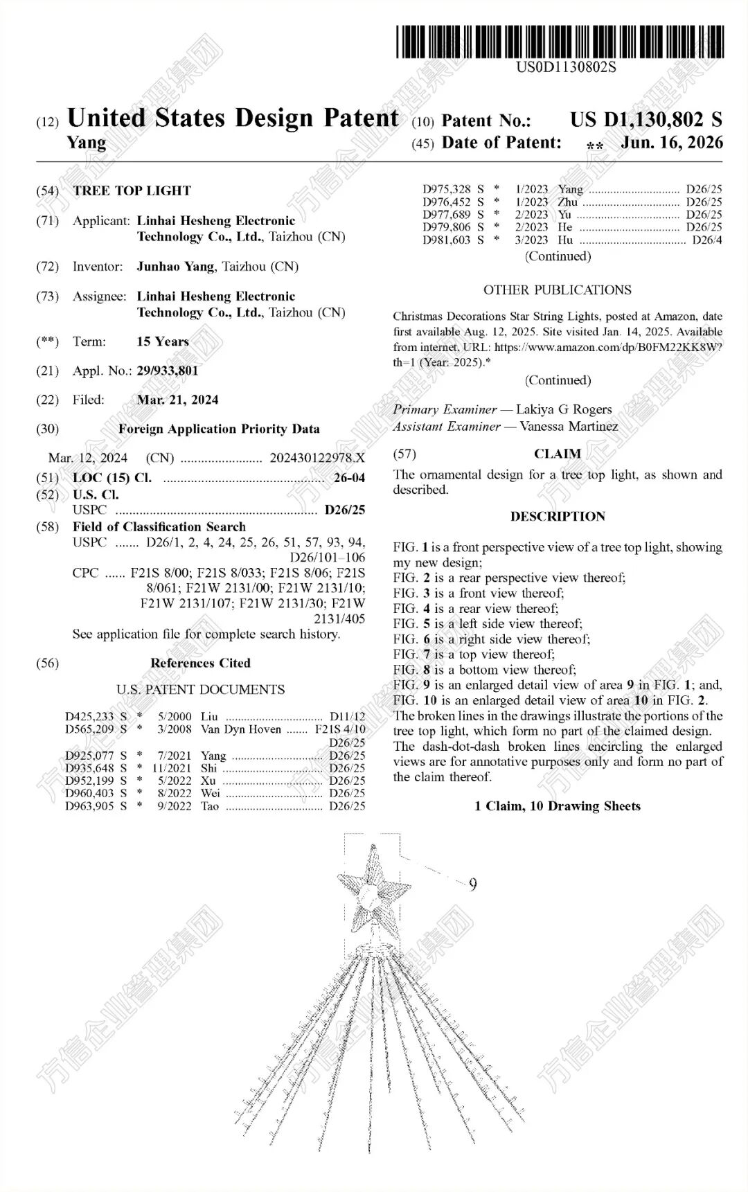 4款灯具专利全新下证!速查店铺是否有同款?! 5 4款灯具专利全新下证!速查店铺是否有同款?!