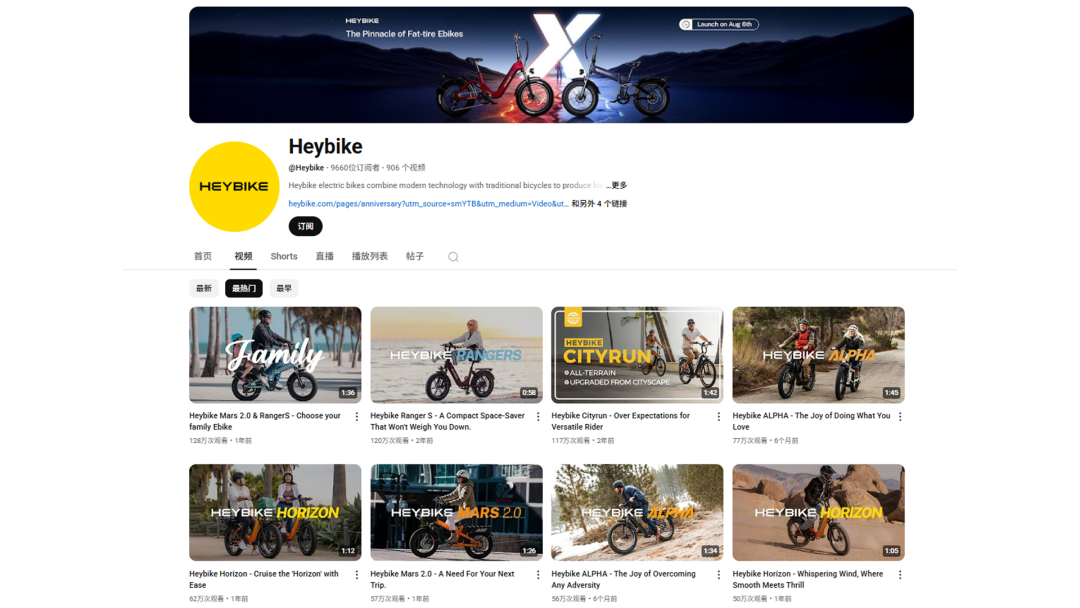 海外红人营销|不融资不烧钱！仅用四年拿下北美E-bike前三！