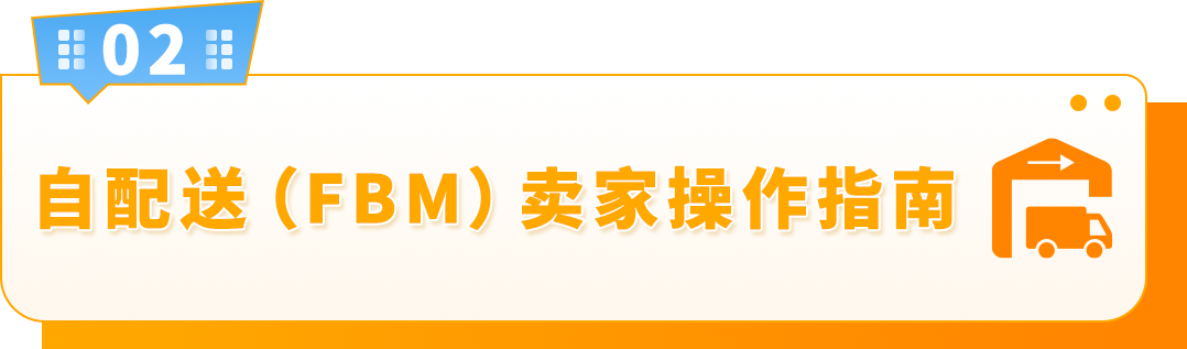 7月1日起,从欧盟境外发往欧盟的跨境FBA和FBM订单,将面临全新的海关要求 9 7月1日起,从欧盟境外发往欧盟的跨境FBA和FBM订单,将面临全新的海关要求