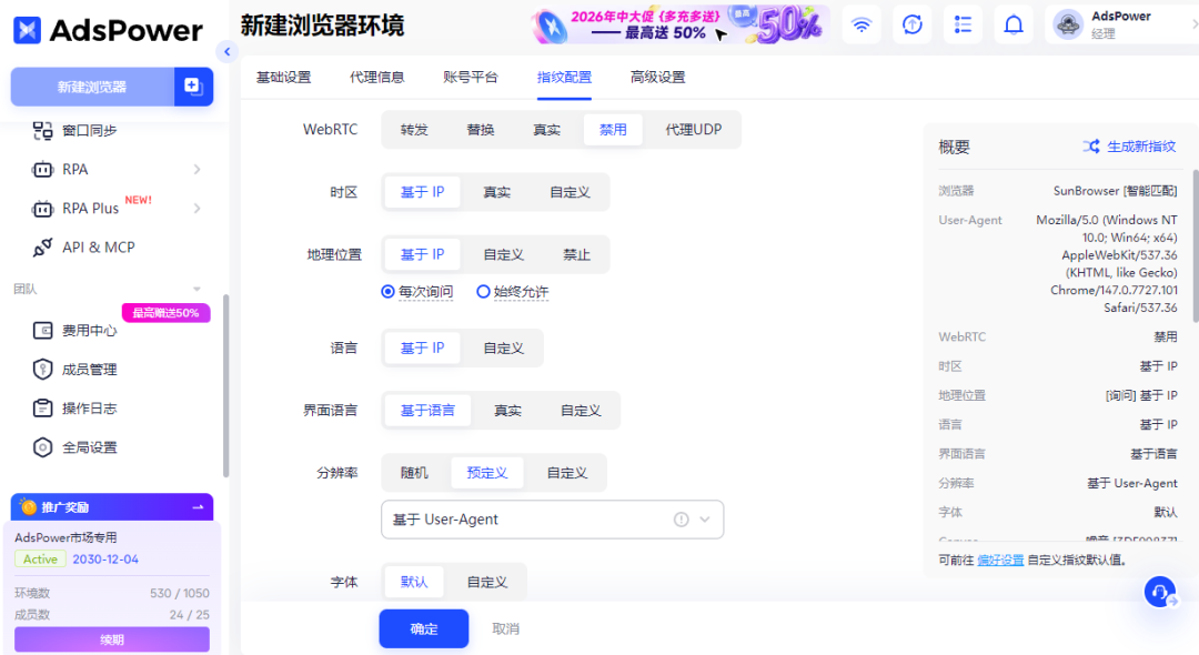 出海工具终极生存手册：eSIM + 住宅IP + 指纹浏览器 + 虚拟卡完整指南