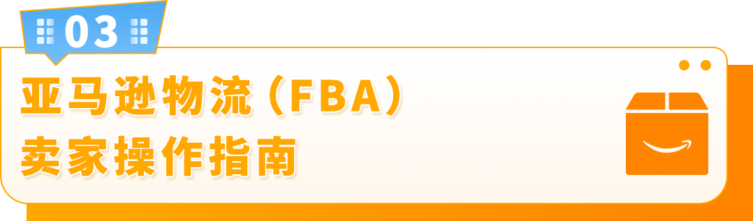 7月1日起,从欧盟境外发往欧盟的跨境FBA和FBM订单,将面临全新的海关要求 19 7月1日起,从欧盟境外发往欧盟的跨境FBA和FBM订单,将面临全新的海关要求