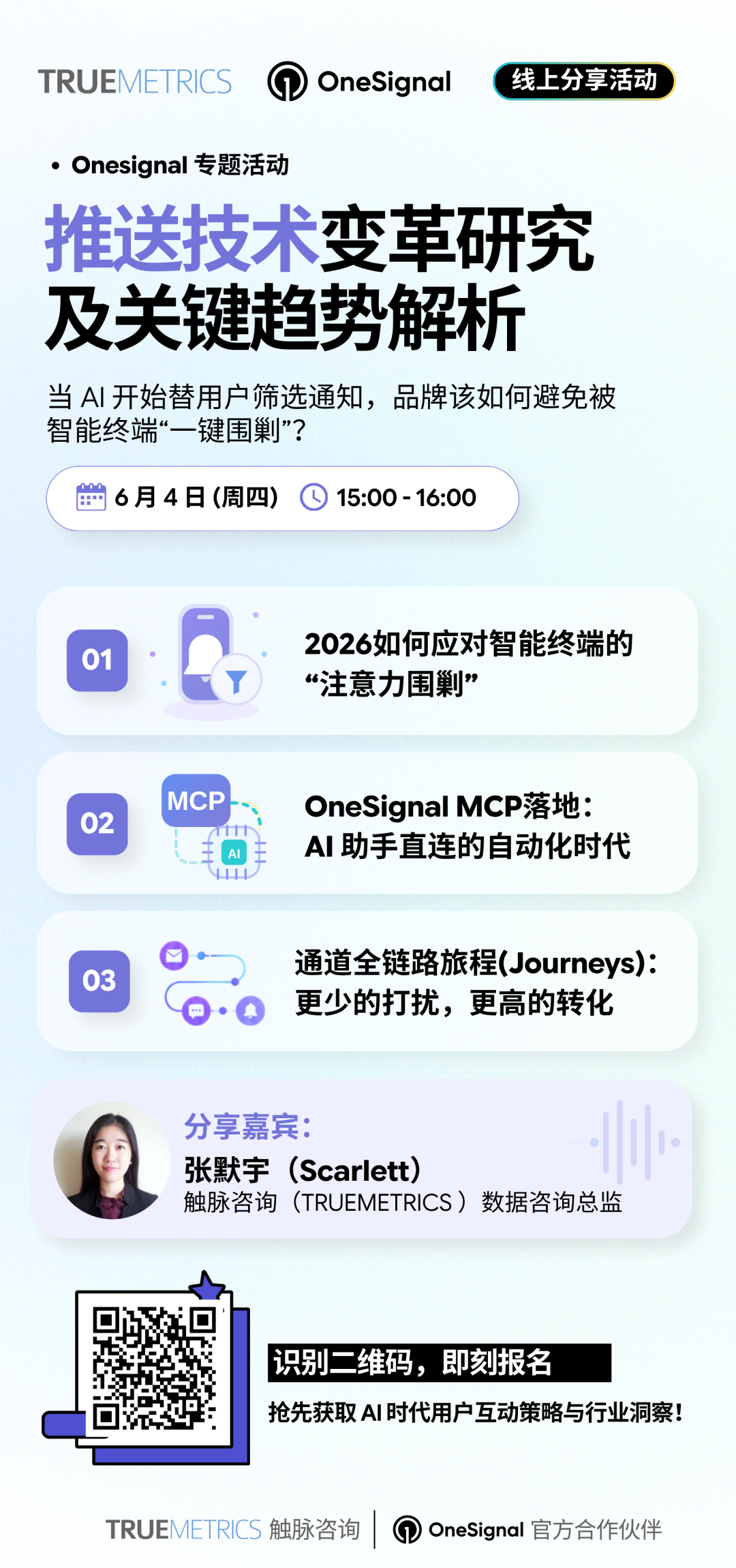 不靠平台算法,品牌如何直接触达自己的用户? 5 不靠平台算法,品牌如何直接触达自己的用户?