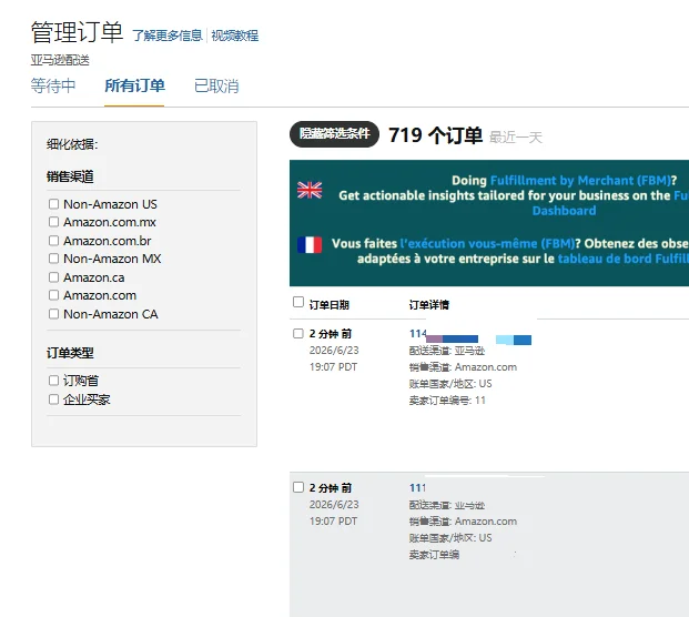 亚马逊Prime day大批卖家首日爆单！你爆单了吗？