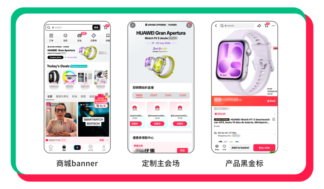 TikTok Shop墨西哥助力品牌首发造势，三大数码新品曝光销量双向增长