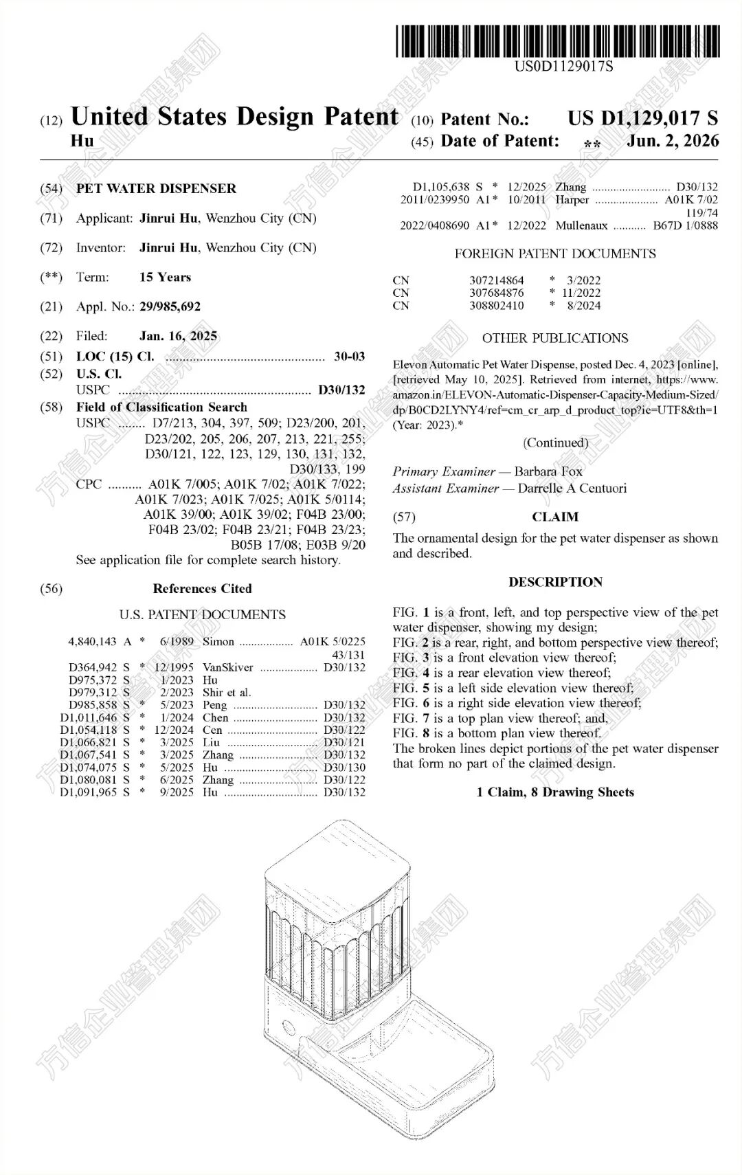 宠物用品3款新下证专利!速查你店铺有没有在售?! 9 宠物用品3款新下证专利!速查你店铺有没有在售?!