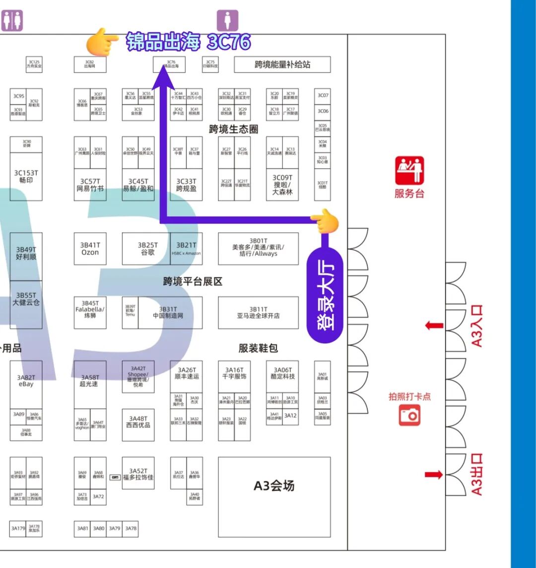 锦品出海即将亮相2026中国(厦门)国际跨境电商展 5 锦品出海即将亮相2026中国(厦门)国际跨境电商展