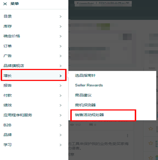效率起飞！备战下半年大促，亚马逊新兴站点大促工具与卖家体验全面升级！