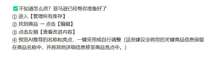 AI要“亮明身份”，标题砍到75字符：亚马逊卖家如何接招？