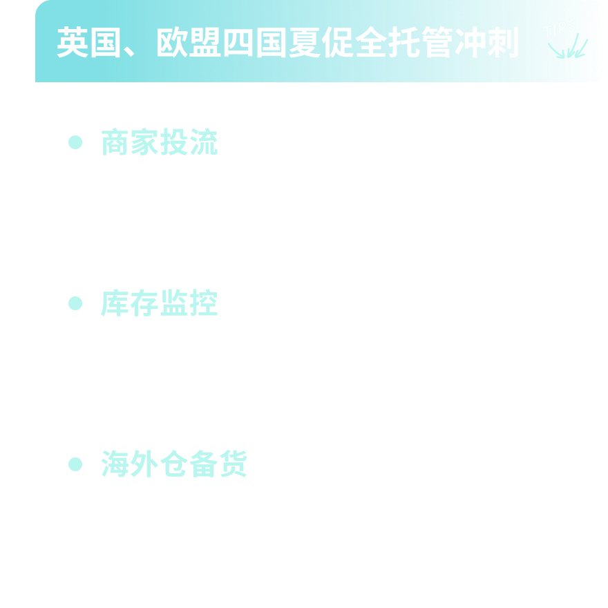 内容场双双创新高！TikTok Shop美区年中促首周迎来开门红
