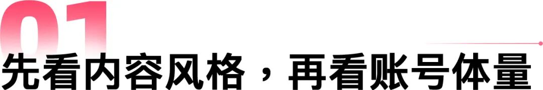 TikTok Shop东南亚跨境电商达人合作怎么选更合适？商家先看这4件事