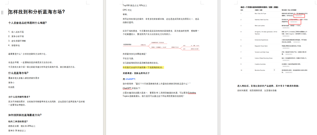 重磅！亚马逊“协议三”扫号爆发，大批卖家中招！