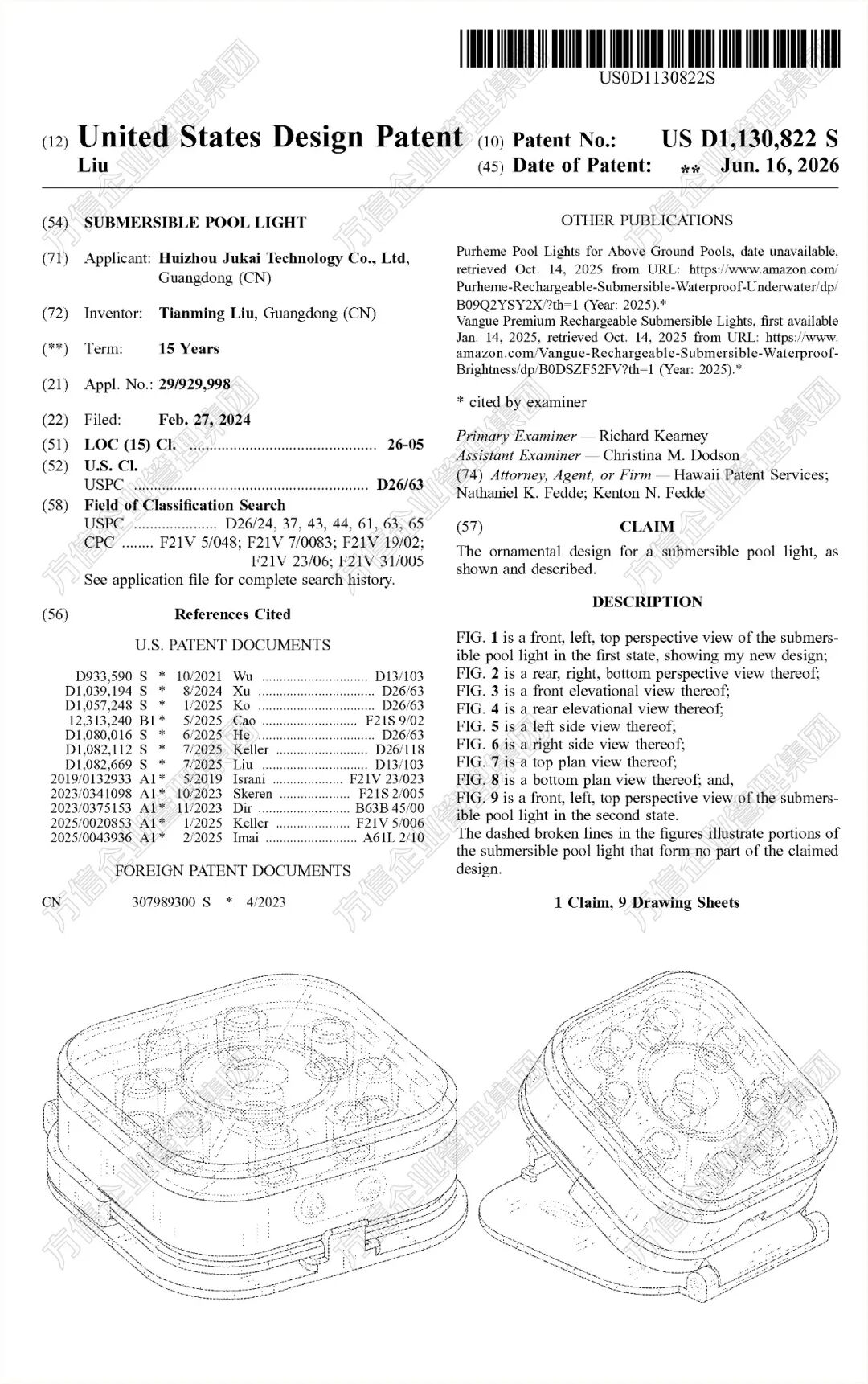 4款灯具专利全新下证!速查店铺是否有同款?! 9 4款灯具专利全新下证!速查店铺是否有同款?!