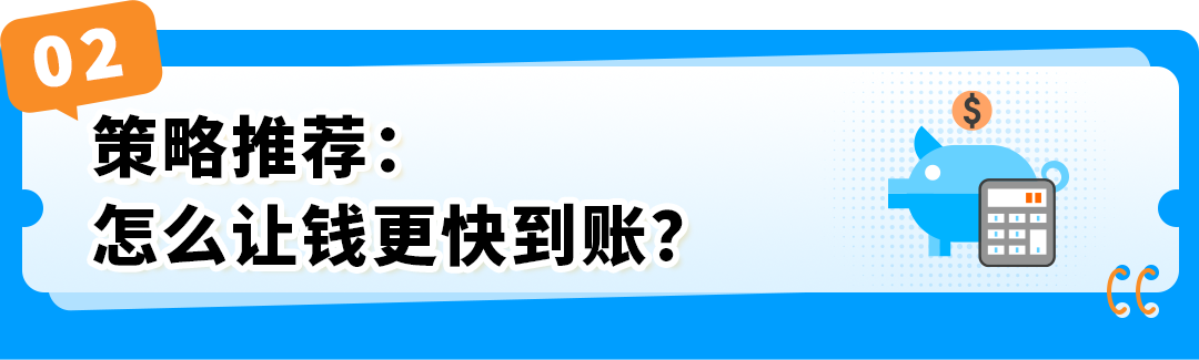 回款变化！亚马逊预留金政策DD+7详解！