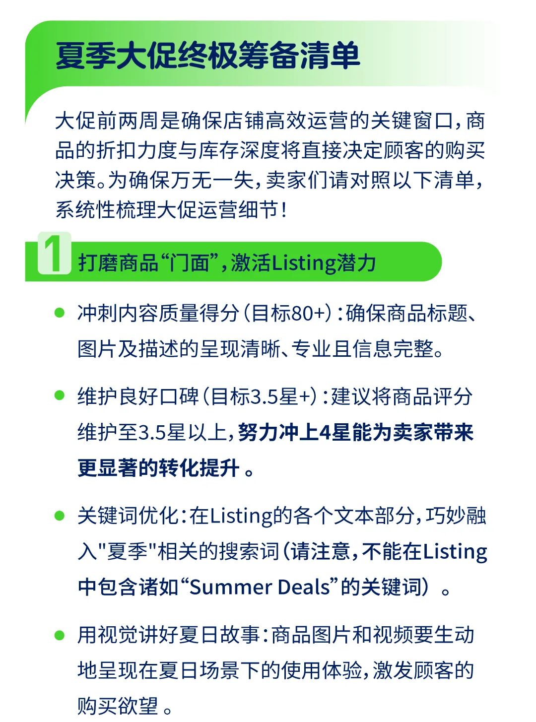 沃尔玛夏季大促定档6月22日-28日!请立即完成这份最终检查清单! 3 沃尔玛夏季大促定档6月22日-28日!请立即完成这份最终检查清单!