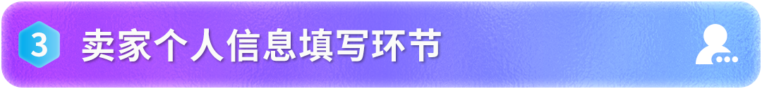 2026亚马逊新卖家入驻体验大升级：全新注册界面+开店卖家助手，高频难点一次讲清