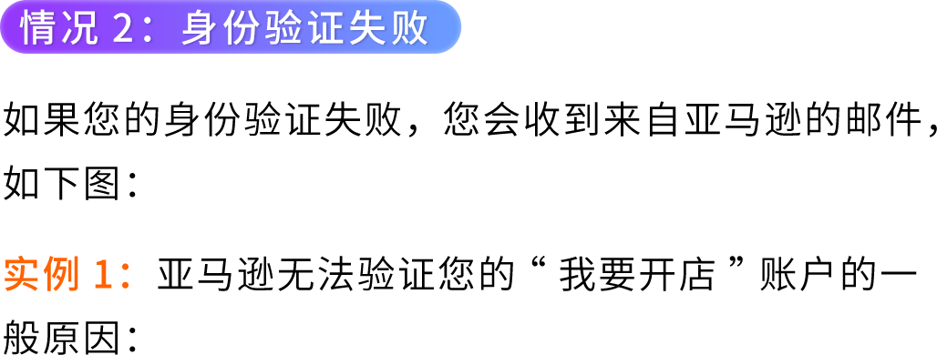 2026亚马逊新卖家入驻体验大升级：全新注册界面+开店卖家助手，高频难点一次讲清