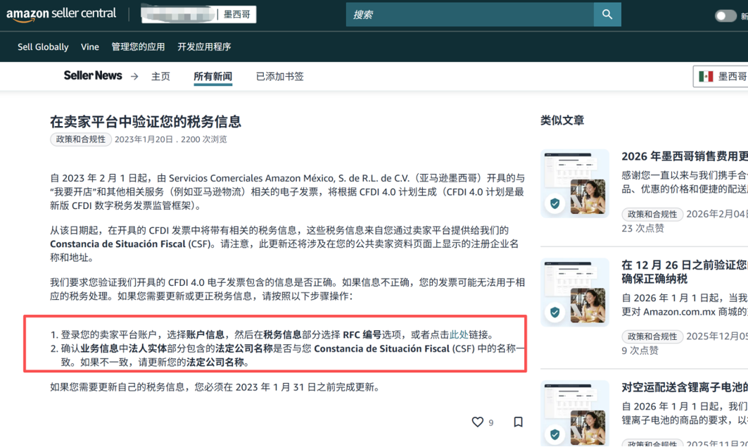 墨西哥合规最后窗口期:告别“一号多绑”,锁定10.5%低税率 3 墨西哥合规最后窗口期:告别“一号多绑”,锁定10.5%低税率