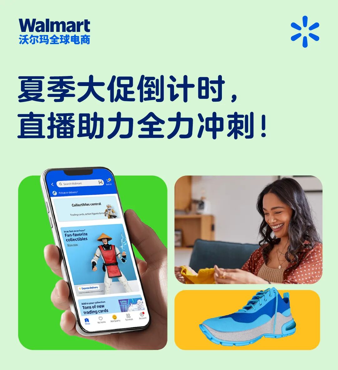 沃尔玛夏季大促定档6月22日-28日!请立即完成这份最终检查清单! 1 沃尔玛夏季大促定档6月22日-28日!请立即完成这份最终检查清单!