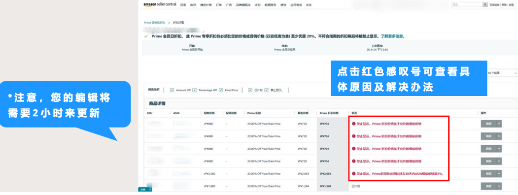 定了！2026亚马逊Prime会员日6月23-26日！