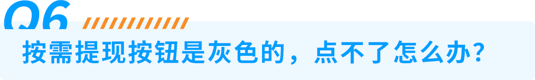 回款变化！亚马逊预留金政策DD+7详解！