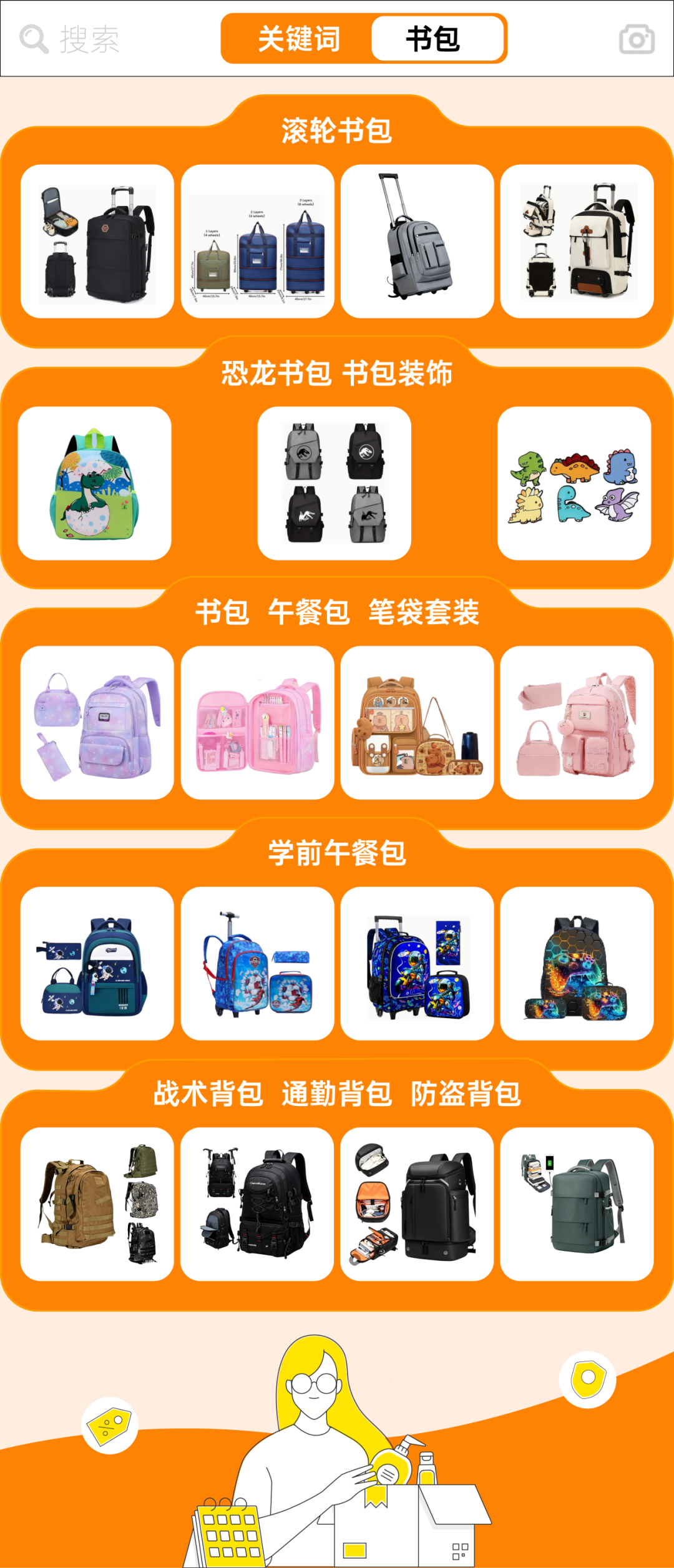 倒计时:锁定7-8月旺季流量巅峰,美客多发布2026拉美返校季最新选品攻略! 10 倒计时:锁定7-8月旺季流量巅峰,美客多发布2026拉美返校季最新选品攻略!