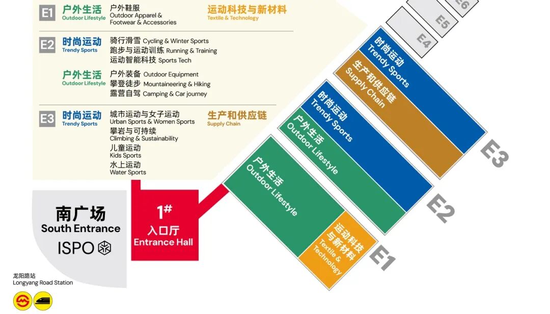 锦贯展讯 | 2026上海体育及户外用品展览会