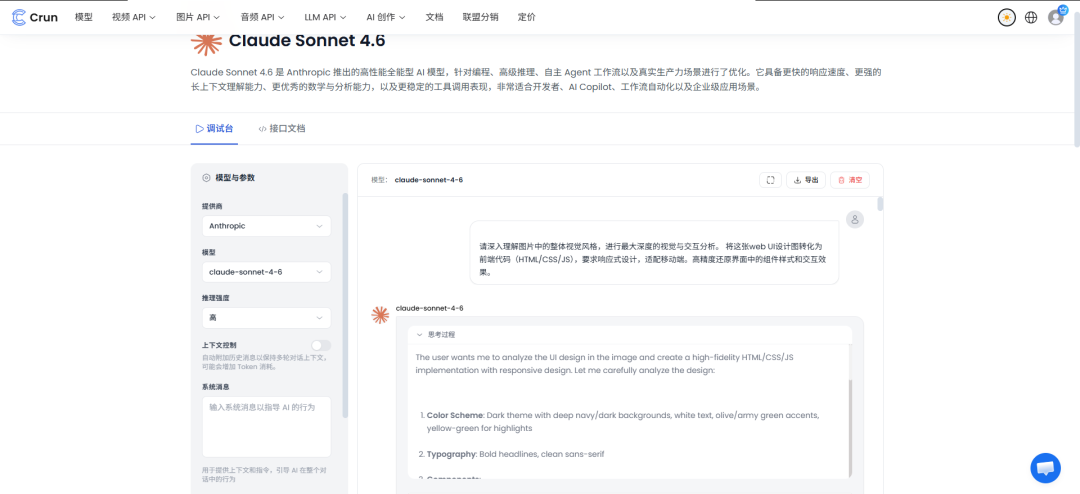 独立站出海进入AI时代：从视觉设计到网站上线的实践路径