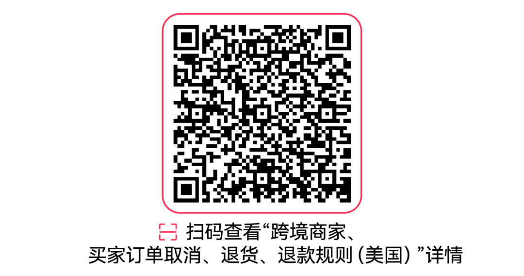 TikTok Shop直播拍卖售后规则优化，全力护航美区跨境POP商家入局爆发
