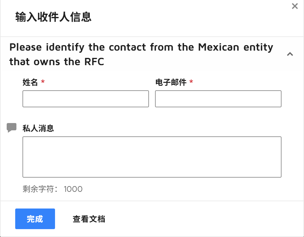墨西哥跨境店铺·RFC税号一致性验证操作指引
