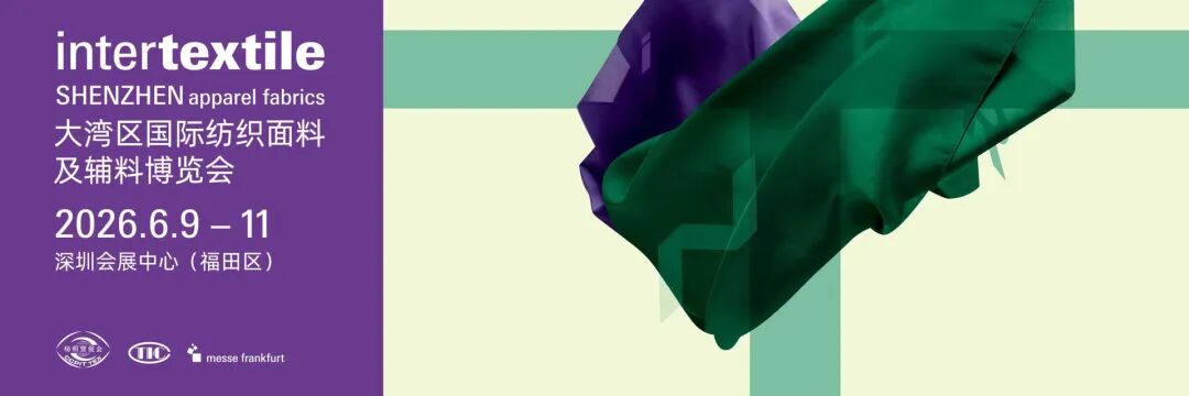 锦贯展讯 | 2026Intertextile大湾区面辅料展