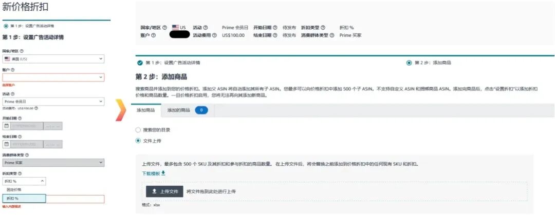 定了！2026亚马逊Prime会员日6月23-26日！