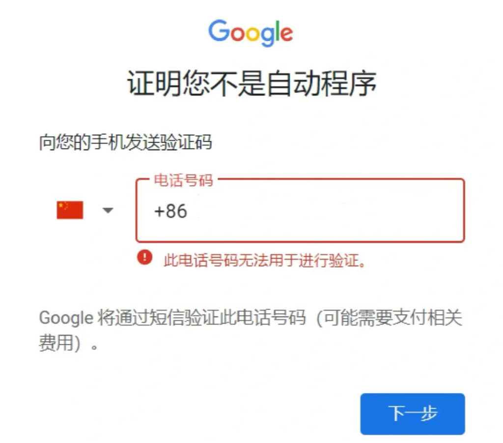 Gmail账号怎么注册成功率最高？内附教程和多账号技巧