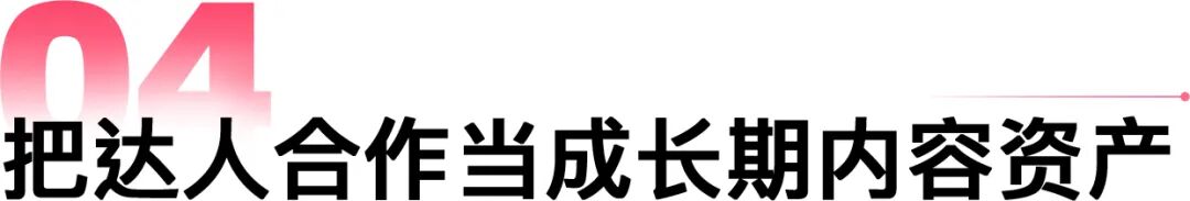 TikTok Shop东南亚跨境电商达人合作怎么选更合适？商家先看这4件事