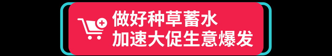 东南亚 7.7 大促爆单攻略!快速掌握选品技巧和投放节奏 22 东南亚 7.7 大促爆单攻略!快速掌握选品技巧和投放节奏