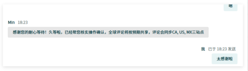 利好！亚马逊VINE绿标跨站点评论可以共享了！