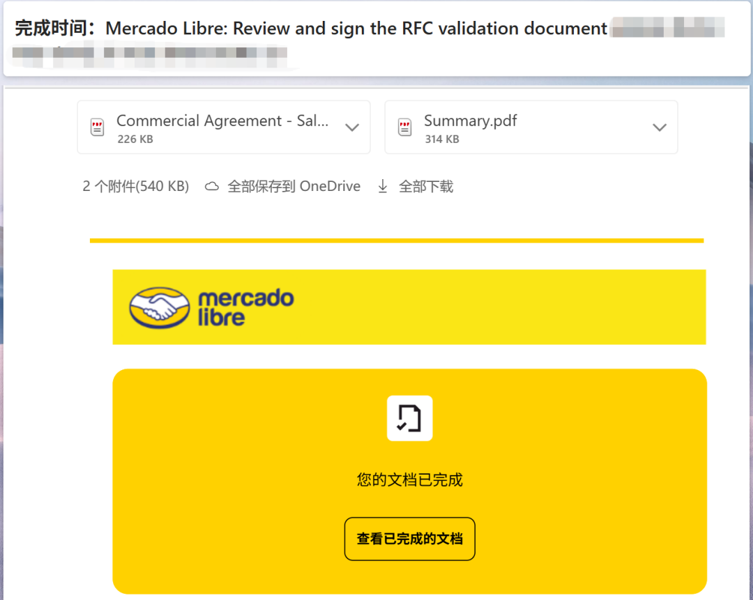 墨西哥跨境店铺·RFC税号一致性验证操作指引