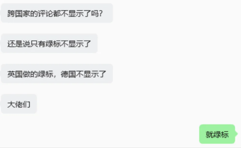 利好！亚马逊VINE绿标跨站点评论可以共享了！