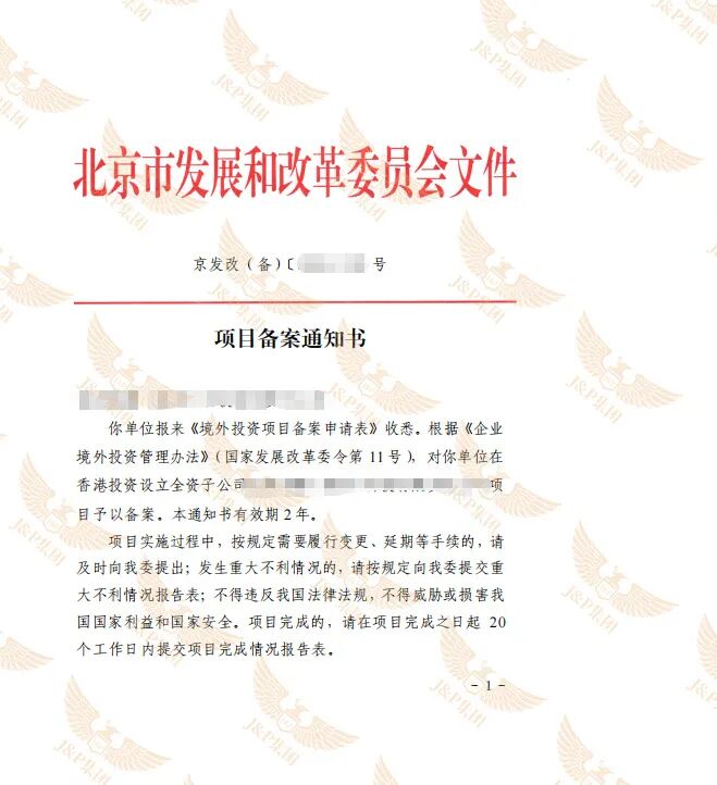2026对外投资新规收紧!跨境出海必办ODI备案,这些坑千万别踩 6 2026对外投资新规收紧!跨境出海必办ODI备案,这些坑千万别踩