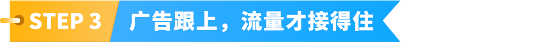 效率起飞！备战下半年大促，亚马逊新兴站点大促工具与卖家体验全面升级！