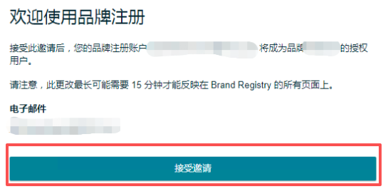 突发!亚马逊品牌授权将触发视频验证! 2 突发!亚马逊品牌授权将触发视频验证!