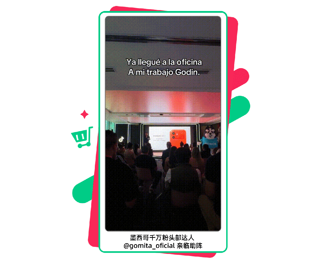 TikTok Shop墨西哥助力品牌首发造势，三大数码新品曝光销量双向增长